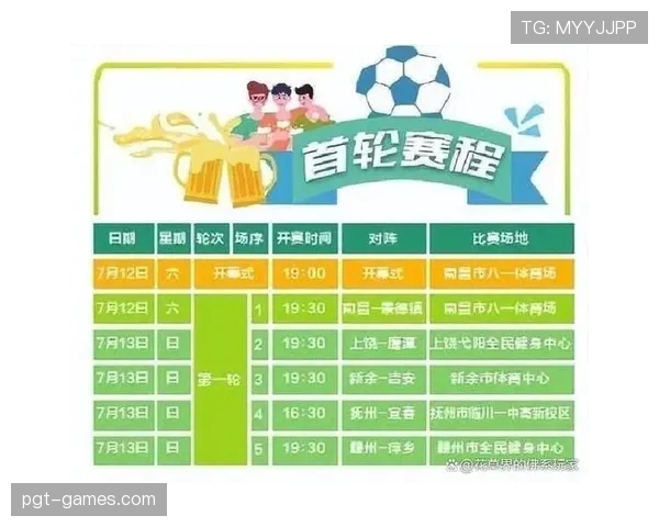 联赛官方公告：新赛季赛程调整及竞赛规则更新